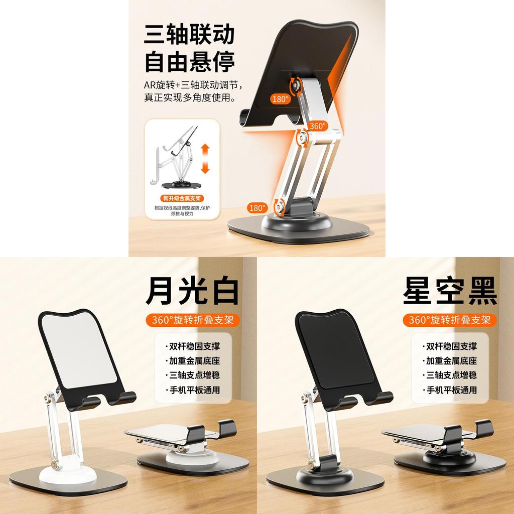 Metal Dualaxis Rotating Phone Tablet Stand With Folding Design For Lazy Viewing Comfort