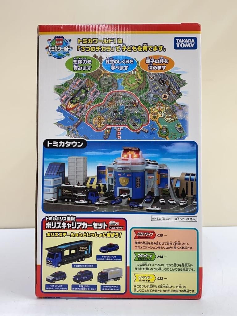 TAKARA TOMY DX Police Station Boys Transformable!