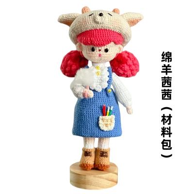 

Gril Crochet Kit DIY Doll Crocheting Kitsmaterial Gift Knitting Wool Crochet New Popcorn Sister Accessories Non-finished Product