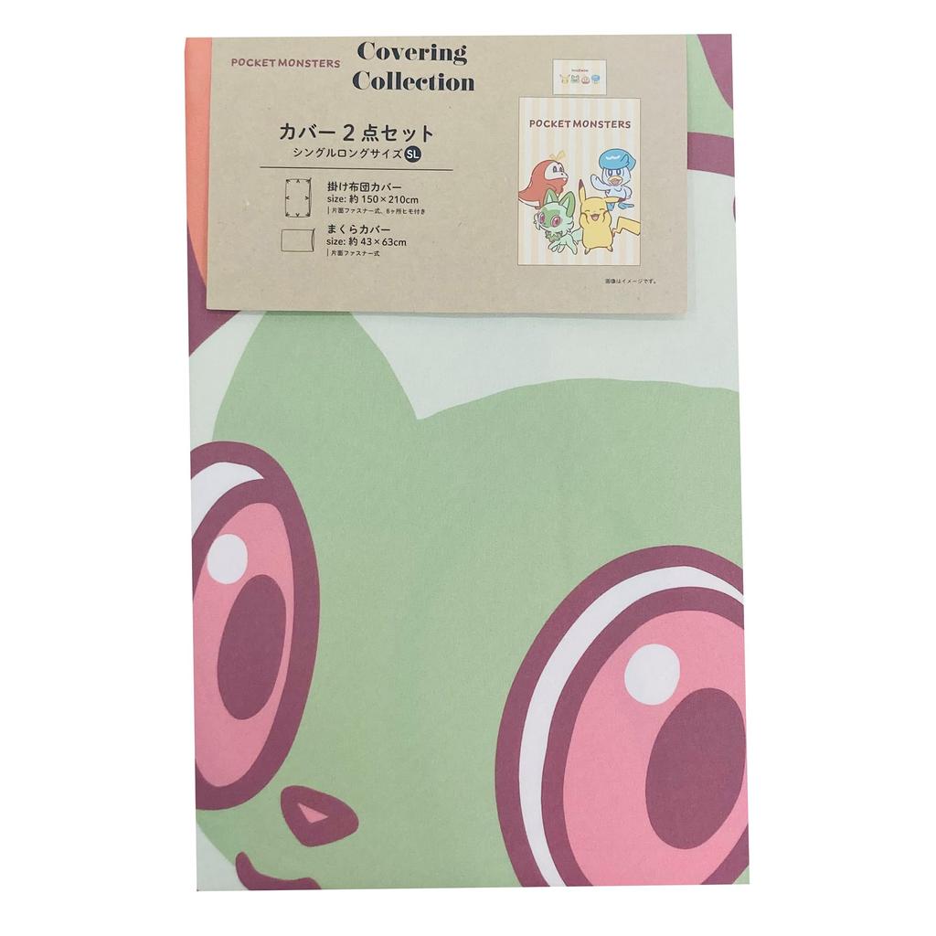 MORIPiLO Morishita Bettbezug-Set Pokemon Pikachu 150x210cm Einzelbett Pokemon Fanartikel Paldea Beige 4621400 (Bettbezug/Kissenbezug)