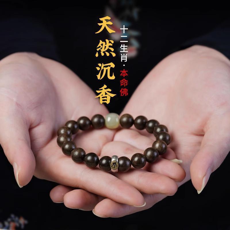 Natural Brunei Agarwood Bracelet with Authentic Buddha Beads for Men and Women, Sandalwood Wooden Buddha Bead Bracelet Rat-Thousand-Armed Avalok