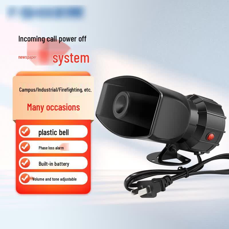 220V Power Outage Alarm Speaker
