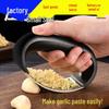 Thickened Stainless Steel Garlic Press and Mincer 