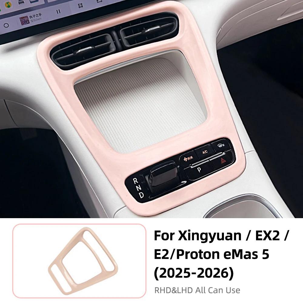 Premium Silicone Center Console Mat For Geely Geome X 2025-2026 Anti-Slip Anti-Scratch Car Interior Cover Accessories