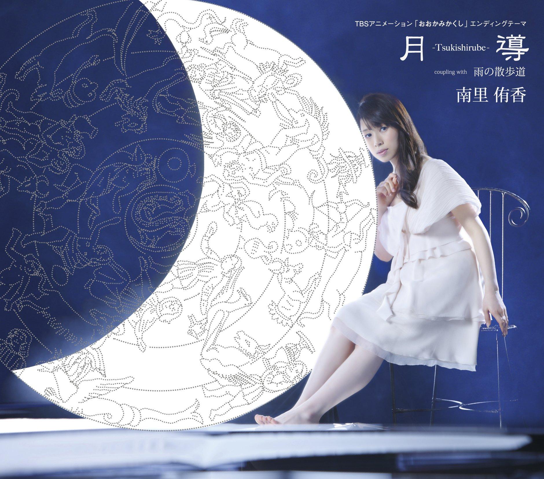 

Monthly Guide-Tsukishirube-