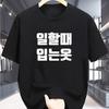 2026 Latest Korean Men's Fashion Cotton Washable Short-sleeved Shirt, Comfortable and Breathable, High Quality Ins Y2k