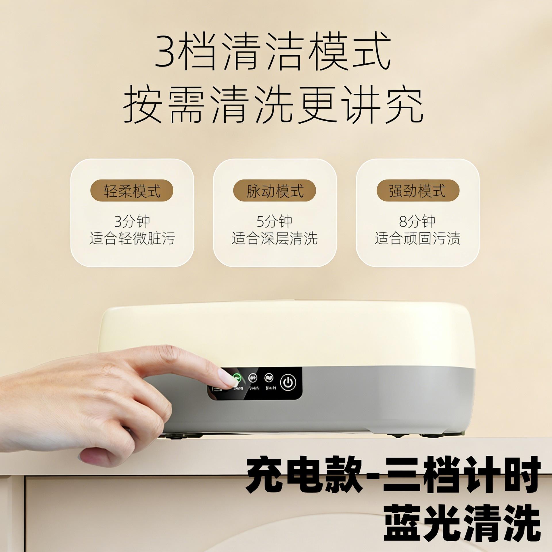 

Large Capacity Glasses Cleaner Household Multi-functional Vibration Acoustic Cleaning Machine Cleaning Jewelry Braces