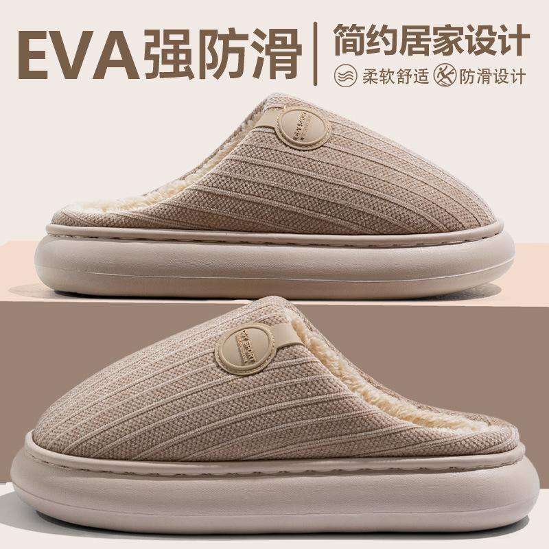 Stepping On Shit Cotton Slippers Women's Autumn and Winter Indoor Home Thick-bottomed Warm Cotton Slippers