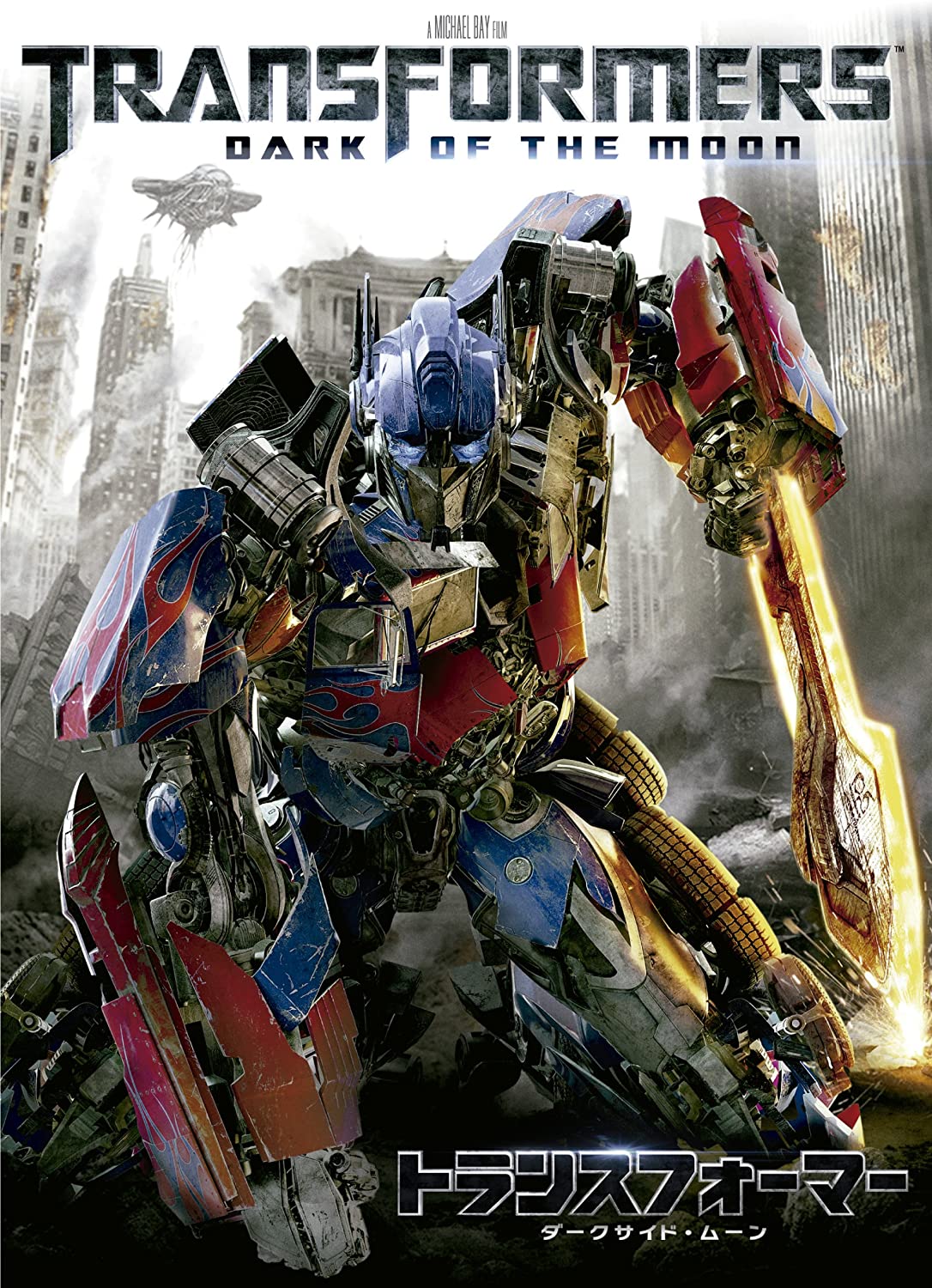 

DVD - Transformers: Dark of the Moon PHNE130519 Japan Movies & DVD Used