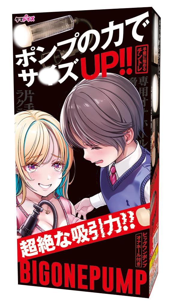 Tamatoys Big One Pump with Masturbator Suction Cintore