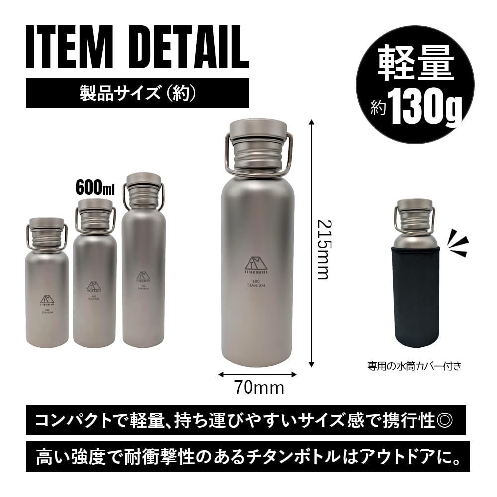 TITAN MANIA Titanium Water Bottle, Medium Size, 600ml, Fireproof, Lightweight, Camping, Outdoor Sports, Sports Mug, Direct Drinking, Rustproof, Wide
