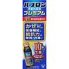 Taisho Pabron Premium Nourishing Oral Solution 50mL (Designated Quasi-Drug) Medical Supplies Nutritional Supplements Efficacy: -Maintenance and Improv