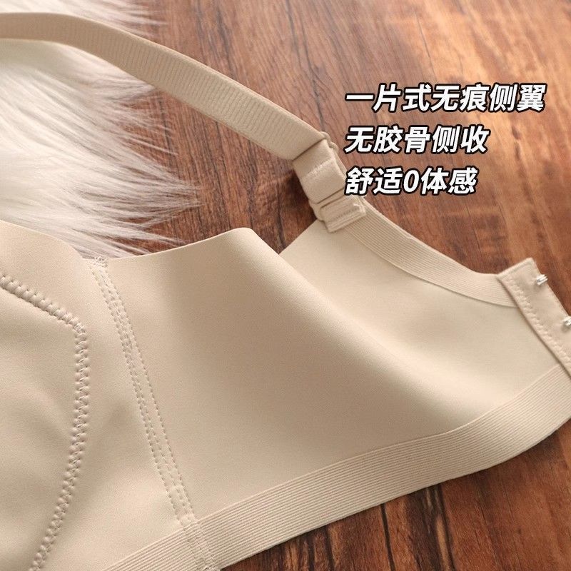 Mulberry silk is comfortable and seamless in summer, with small breasts gathered and closed. Anti-sagging bra