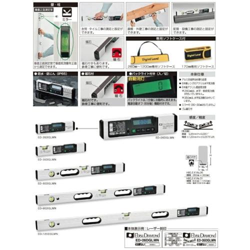 Ebisu Digital Level with Magnet ED-60DGLMN