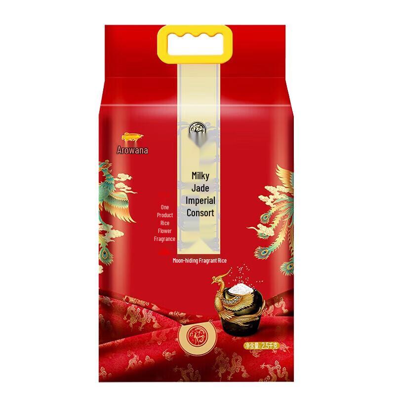Golden Dragon Fish Royal Jade Concubine Fragrant Rice