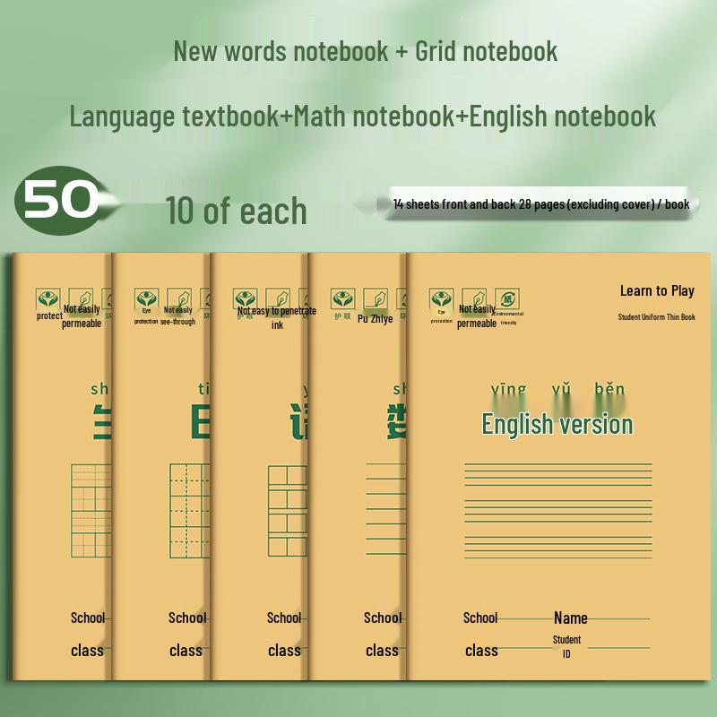 Kraft Paper Exercise Notebook - Beige Lined & Grid, Eye-Friendly for Elementary Students