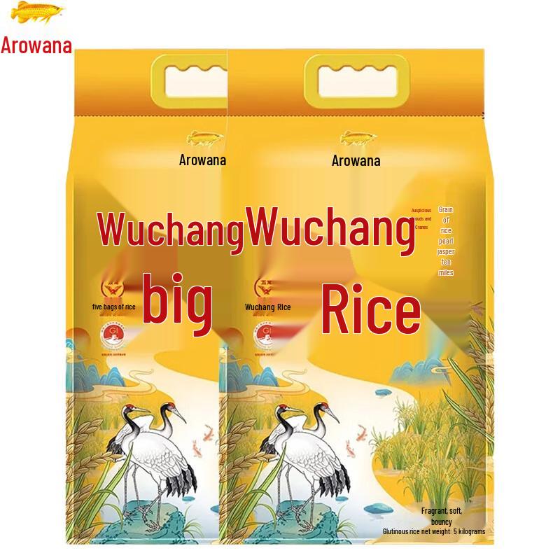 Golden Arowana Premium Wuchang Rice