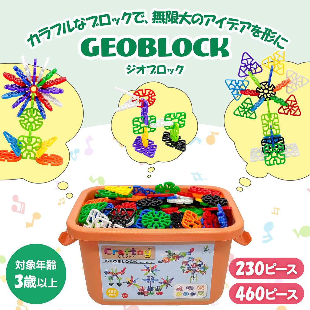 Craftoy GEOBLOCK Building Blocks Toy for Ages and 6 3, 4, 5, (Geoblock 230)