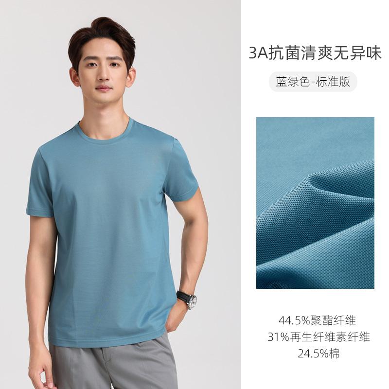 [Antibacterial and Odorous] Langdeng Tencel Cotton Round Neck Short Sleeve T-shirt Summer New Elastic Solid Color Lightweight Top