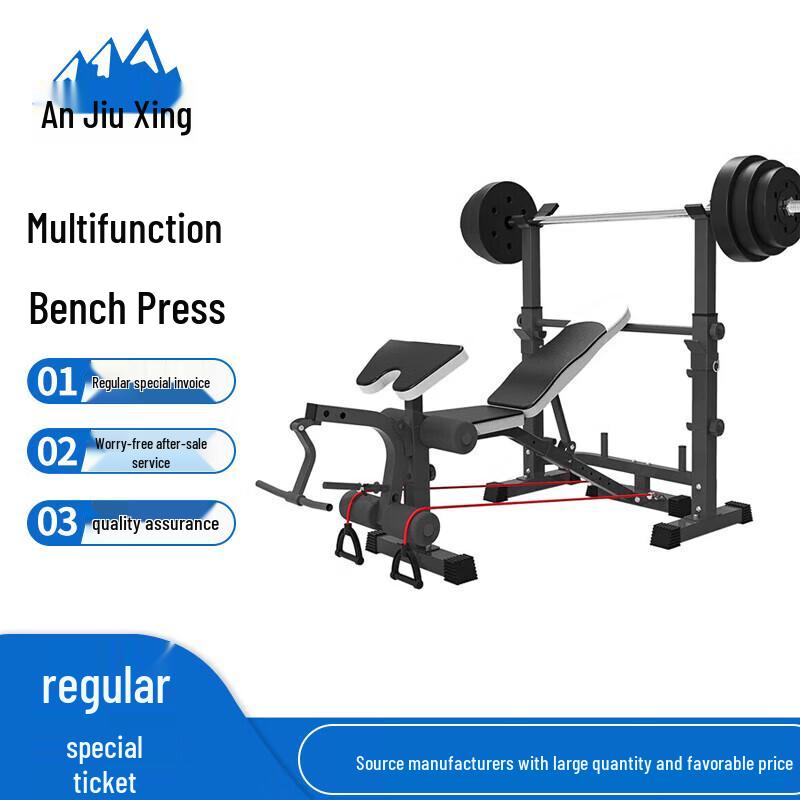 Anjiuxing Multi-functional Bench Press Rack