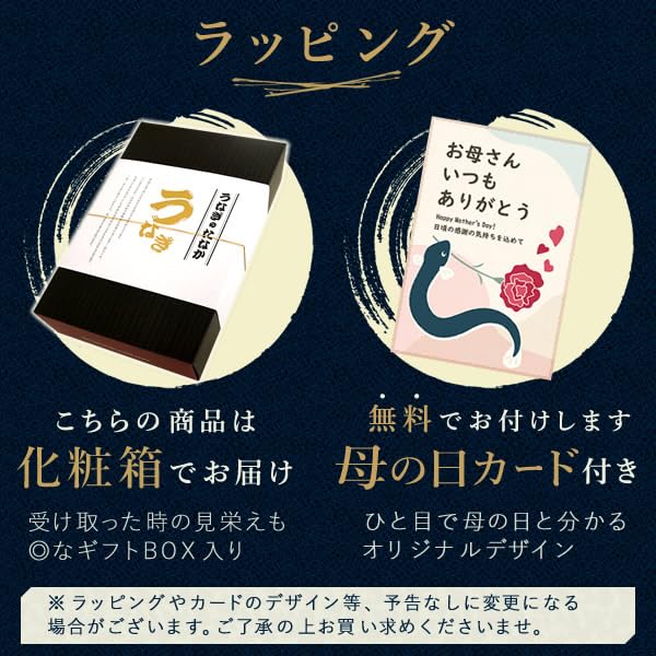 Hamanako Unagi Tanaka Mother's Day Gift Box Grilled Eel 2 Pieces 170–190g Cut Unagi with Mother's Day Card