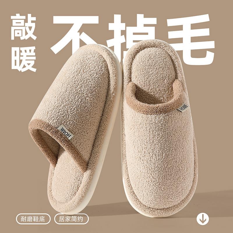 Zapatillas de algodón silenciosas de invierno para interior del hogar, nuevas para pareja, cálidas, antideslizantes, mullidas
