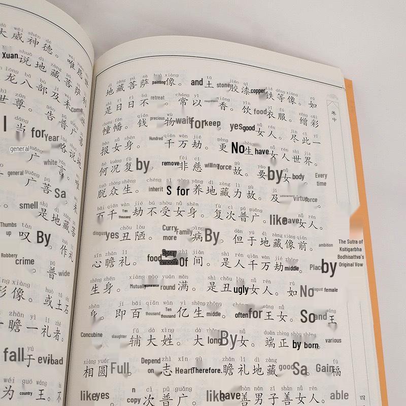 Ksitigarbha & Heart/Diamond Sutras: Complete Large Print Edition with Pinyin Simplified Characters, Featuring Hand-Copied Ksitigarbha Text