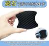 BATIZI [Magnetic] Door Handle Protector, Compatible with Cars, Universal Fit for Many Cars, Scratch-Prevention,