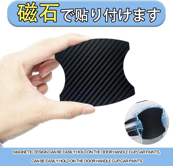 BATIZI [Magnetic] Door Handle Protector, Compatible with Cars, Universal Fit for Many Cars, Scratch-Prevention,