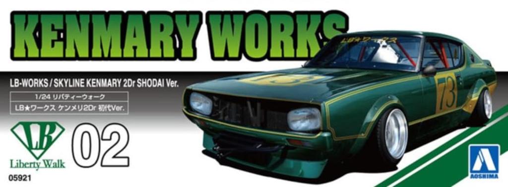 Aoshima Bunka Kyozaisha Liberty Walk Series LB Works Kenmeri 2Dr First Plastic Model 1/24 No.2 Ver.