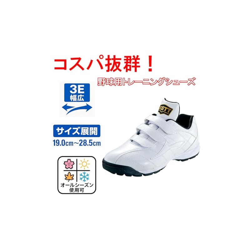 [ZETT] Baseball Limited Edition Baseball Training Shoes, Velcro Closure, Training Shoes BSR8017C White X White (1111) 26.5cm