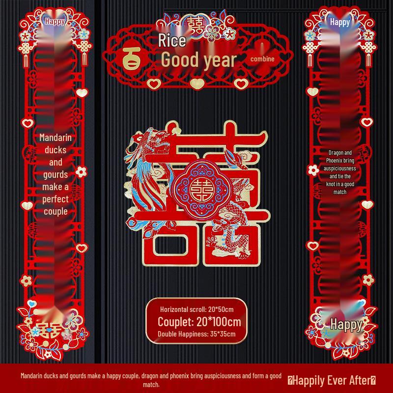Wedding Couplets & Groom s Room Door Decoration Set