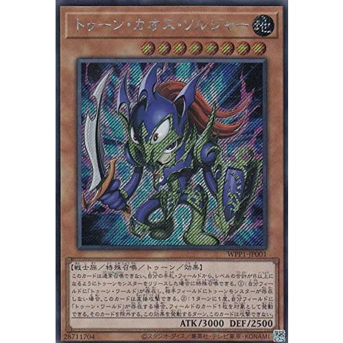 Yu-Gi-Oh! WPP1-JP001 Toon Chaos Soldier (Japanese Secret Rare) World Premiere Pack 2020