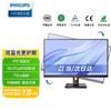 Philips 27-inch Full HD IPS Business Monitor CN Plug (adapter Included)