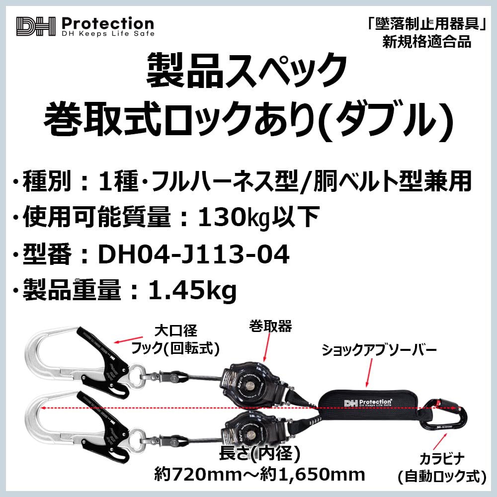 New Standard Ex Air Lightweight Retractable Type for Dual Use with Full Harness and Waist Up to Fall Arrest Device Retractable with Locking Compatible