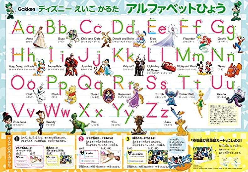 Gakken Disney English Karuta 6 and Q750756 (Ages Up)