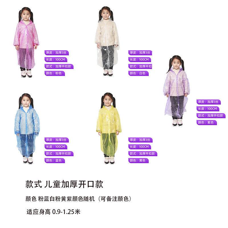 Disposable raincoat adult thickened split set men's and women's children's outdoor whole body anti-riot poncho wholesale