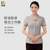 Nai Dian Summer Short-Sleeve Cleaning Uniform Top