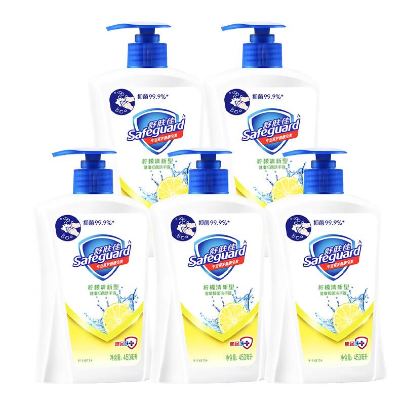 Safeguard Lemon Fresh Hand Wash Family Pack