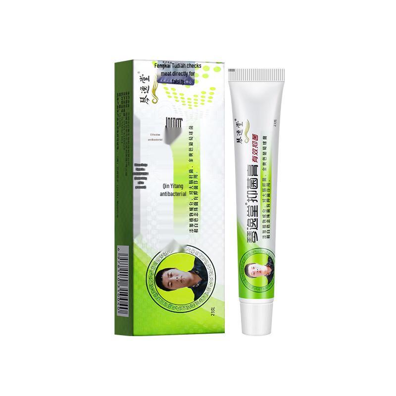 Qin Yitang Fungal Inhibition Cream