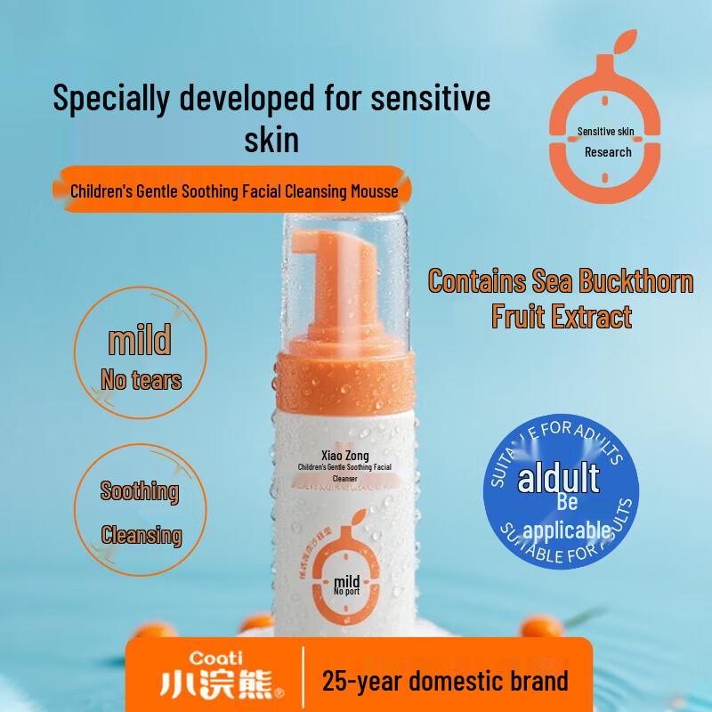 Little Raccoon Sea Buckthorn Baby Bath & Face Wash Set