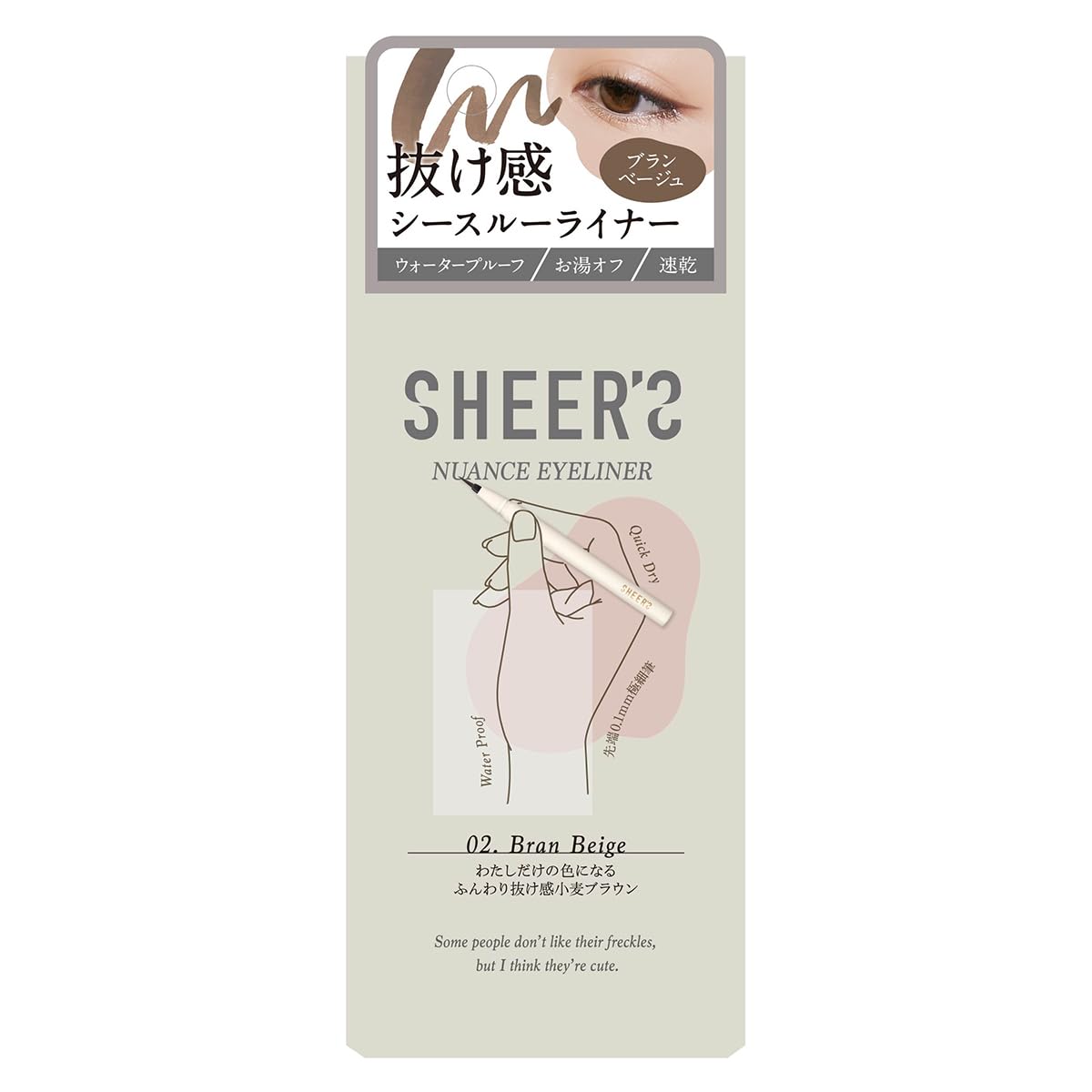 sheers Nuance Eyeliner 02 Blanc Beige