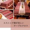 Ethnic Pattern Tablecloth for Rectangular, Square, Corner, and Round Tables. Waterproof, Cotton-linen, Comfortable To the Touch, Cute Lace, High-quali