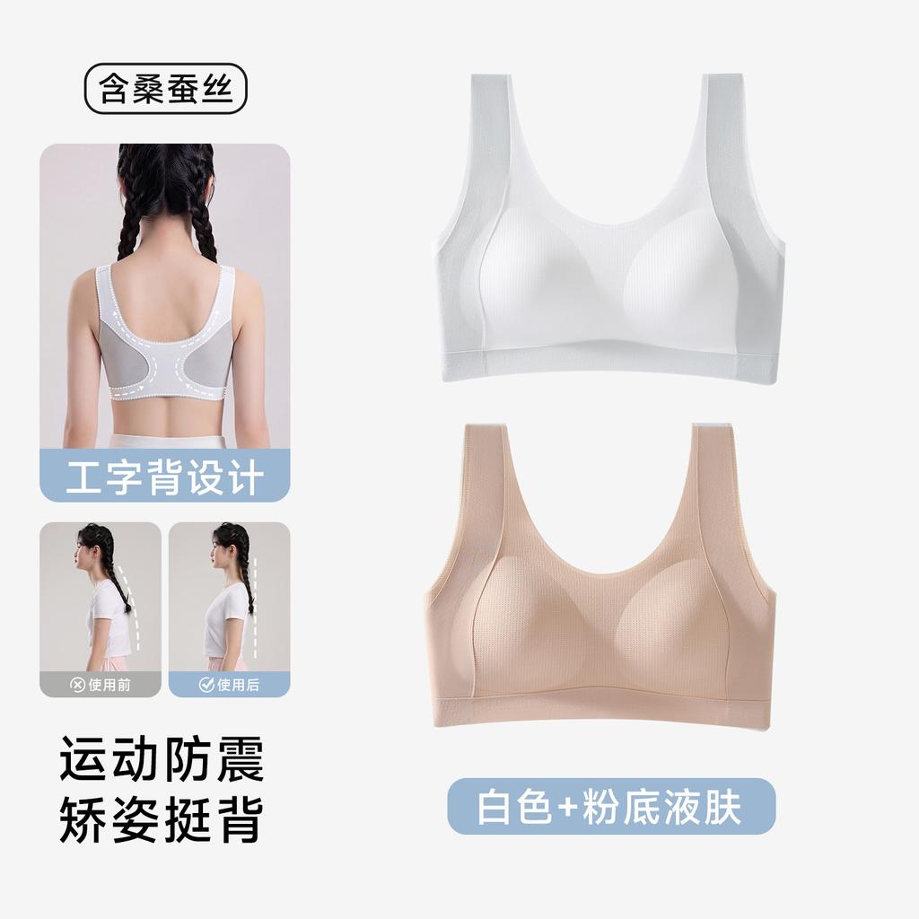 Children's Student Foundation Bra, Older Children's Development Period Seamless Small Vest, Anti-gravity School Wind