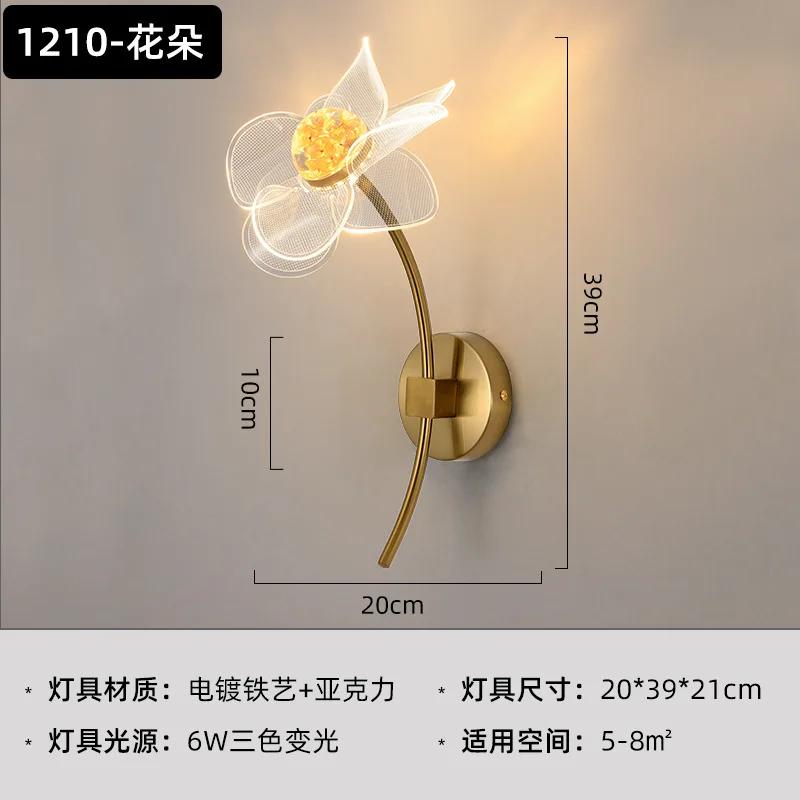 

LED Internet celebrity wall lamp Flower dining room Bedroom bedside wall lamp Living room TV Villa wall lamp wiring model