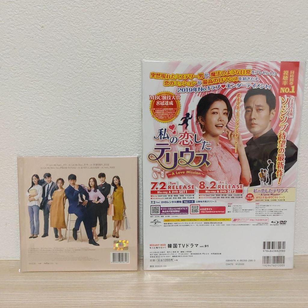 [USED] Ji Sung (Familiar Wife) Korean Original Soundtrack CD (Bonus Book Included)
