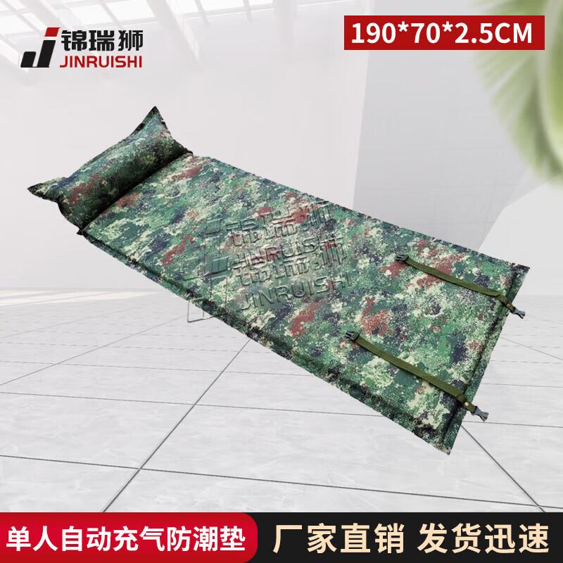 Automatic Self-Inflating Camping Mat