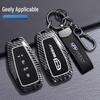 Geely Car Key Case for Emgrand, Vision X6, Xingyue L, Boyue, Xingrui, Bin Yue, Bin Rui, Borui.