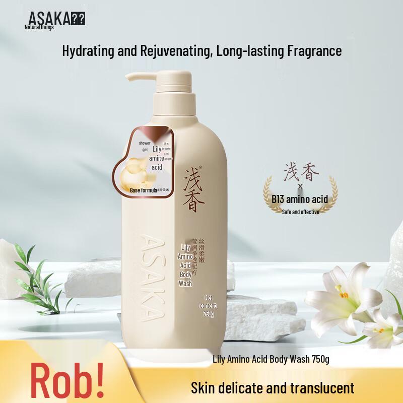 

Qianxiang Lily Amino Acid Shower Gel