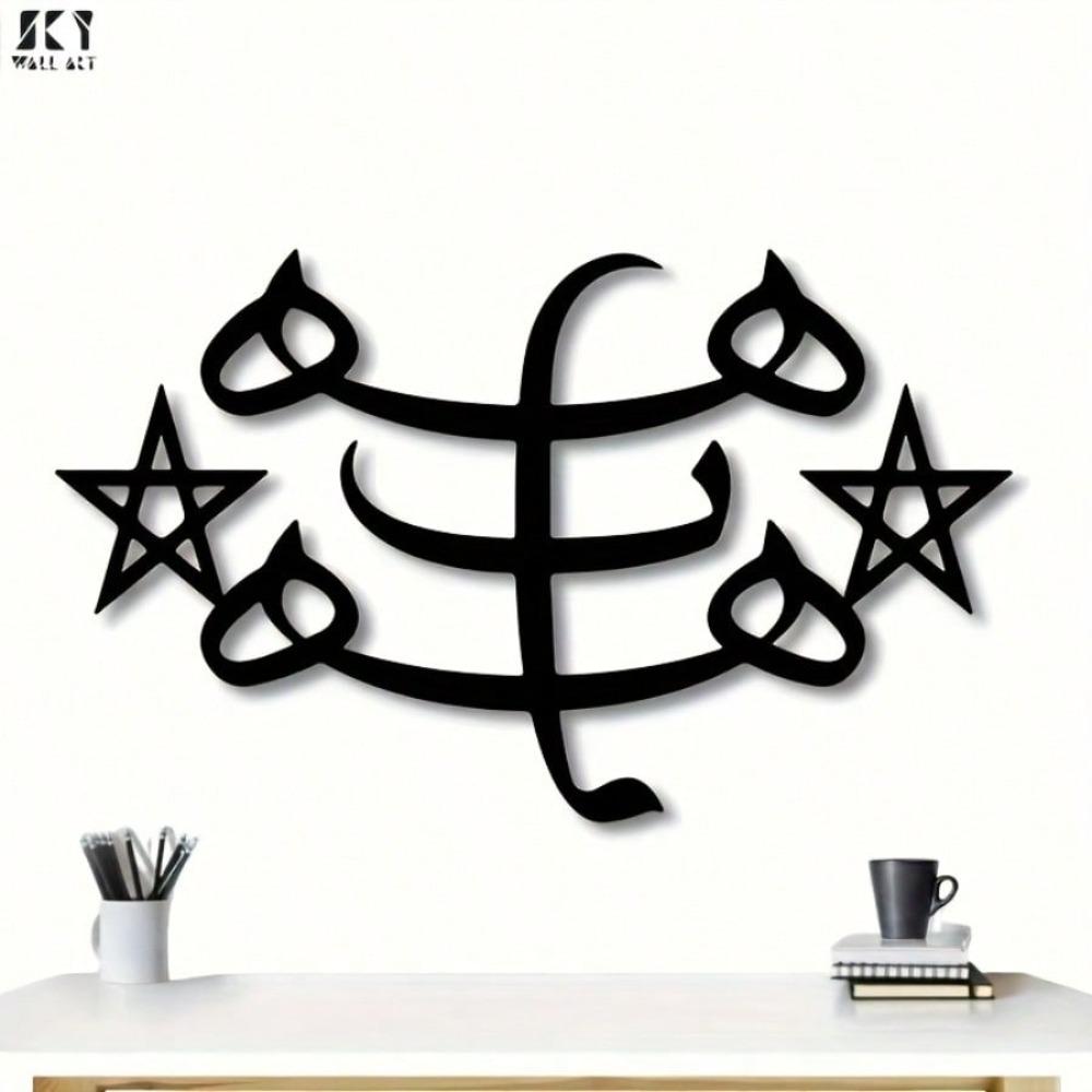 Black Iron Baha'i Spiritual Wall Art Durable Metal Home Office Wedding Decor Gift for Followers Halloween Christmas New Year